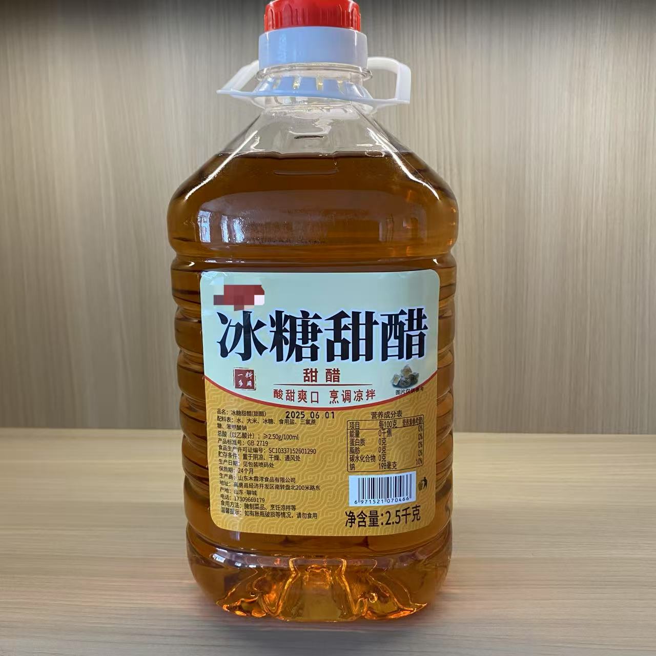 冰糖甜醋