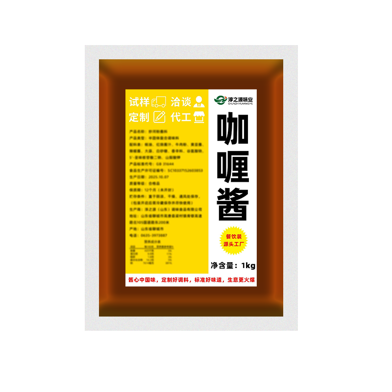 咖喱酱