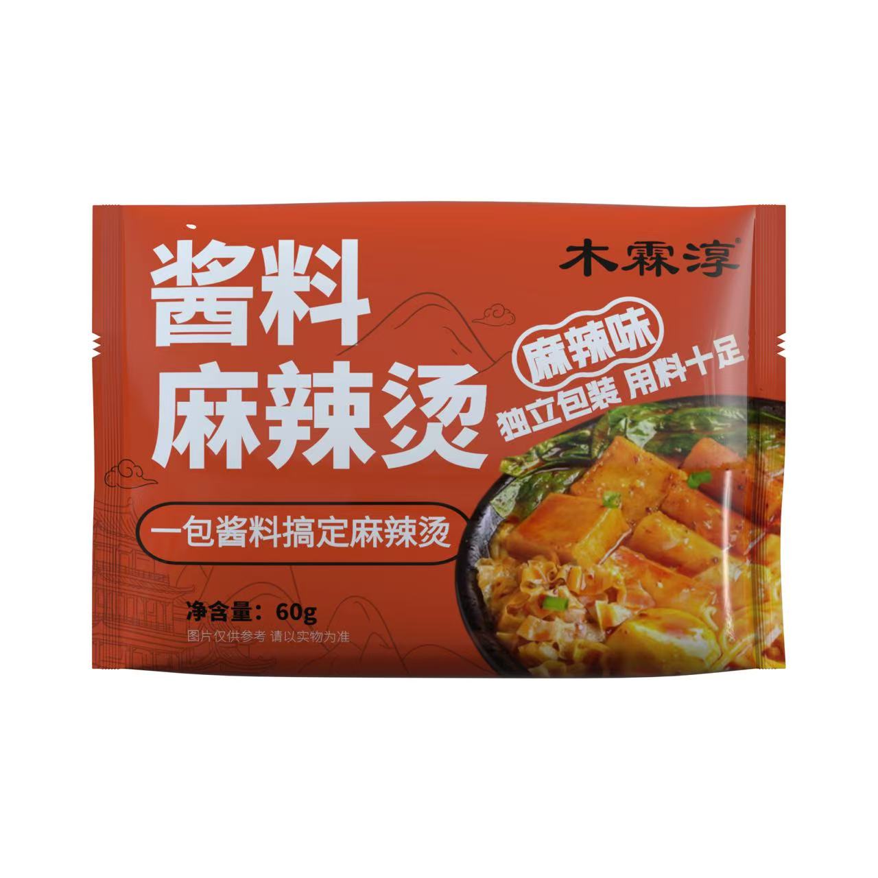 麻辣烫酱料