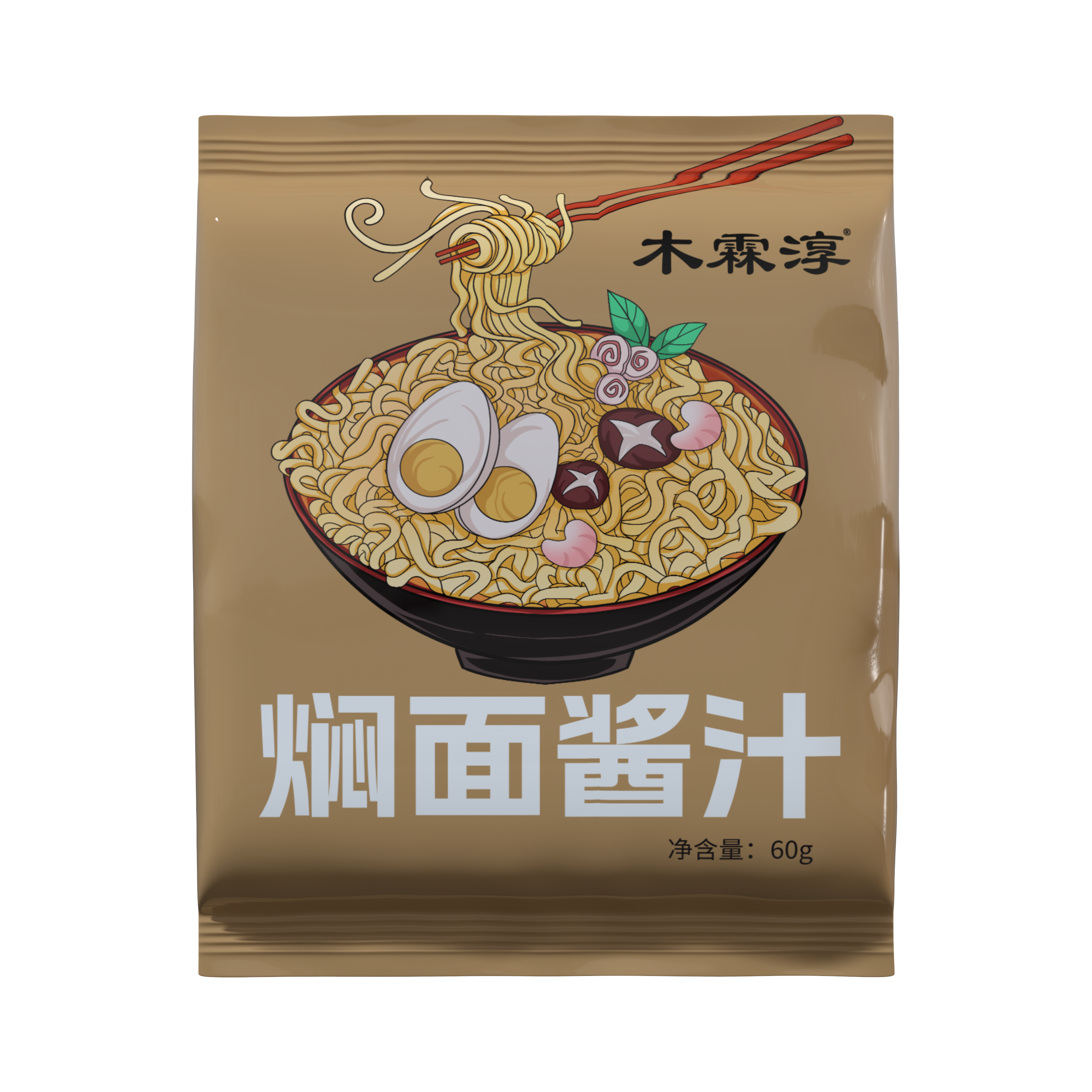 焖面酱汁