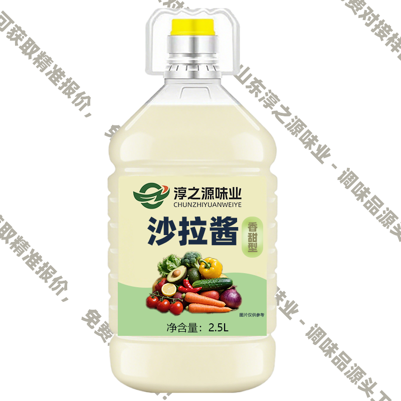 沙拉酱