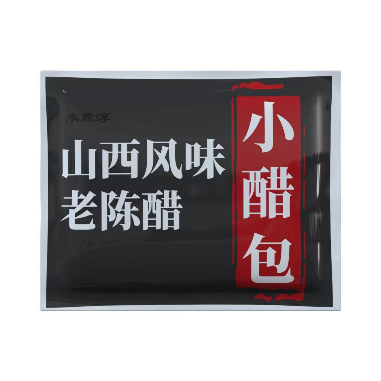 小醋包