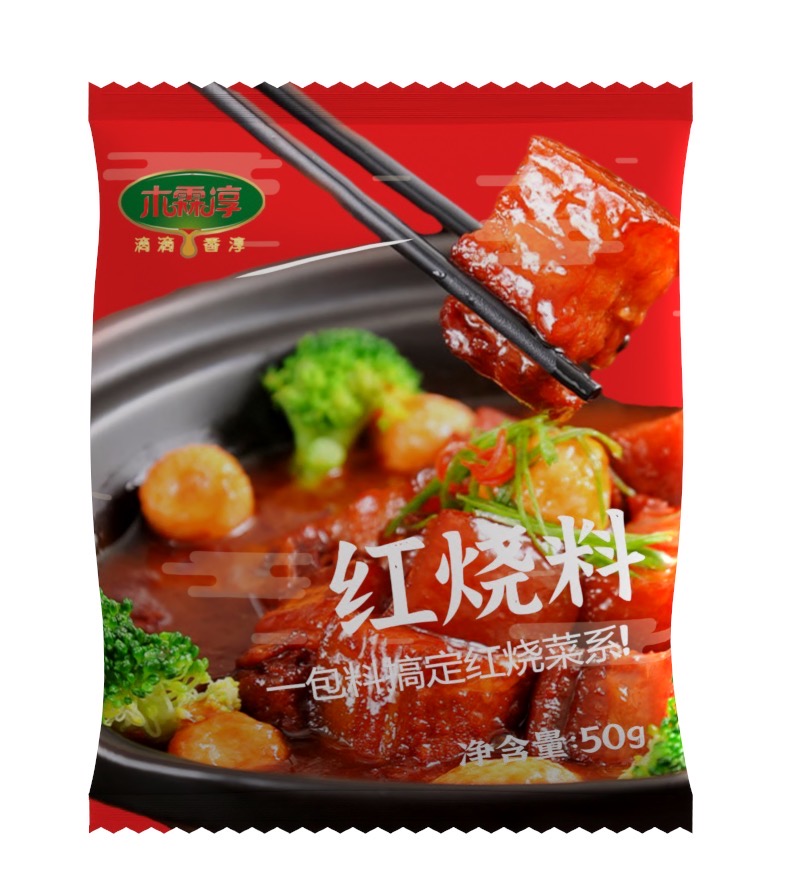 红烧料