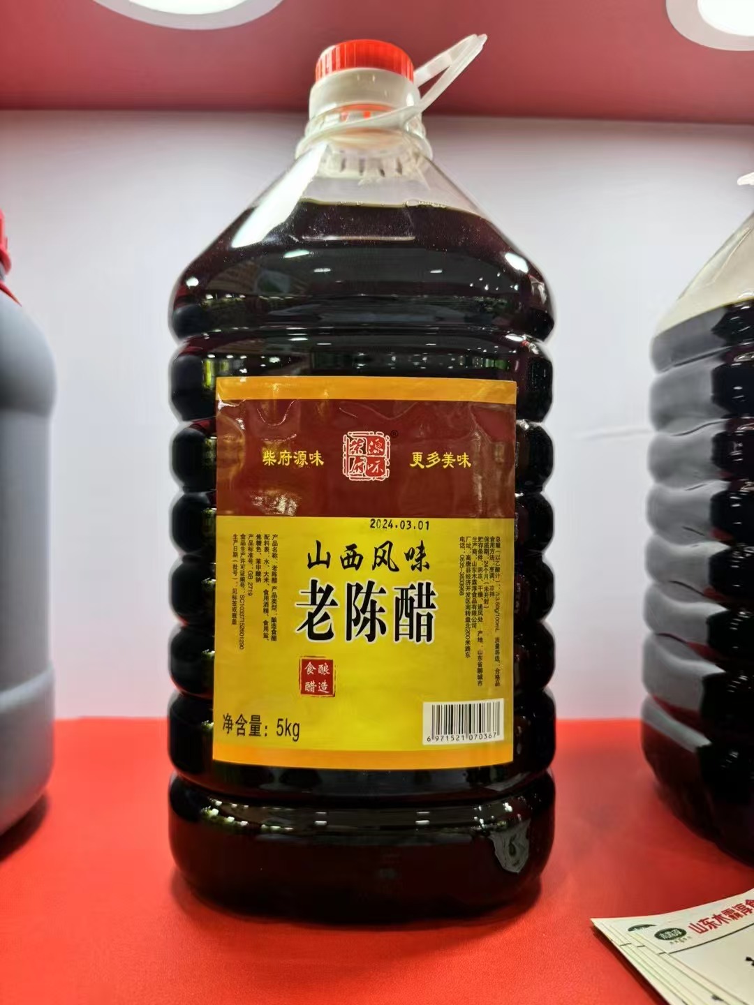 柴府源味老陈醋5kg