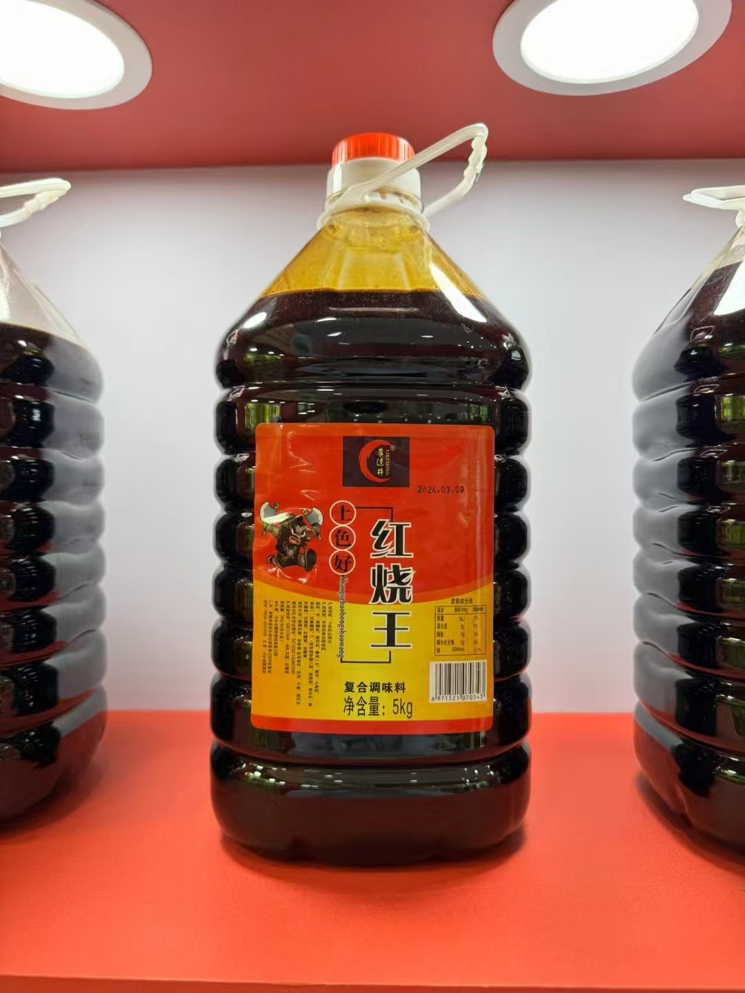 李逵井上色好红烧王5kg